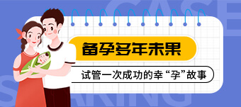 苏州单身女性三代试管攻略：孕酮低不孕避坑指南
